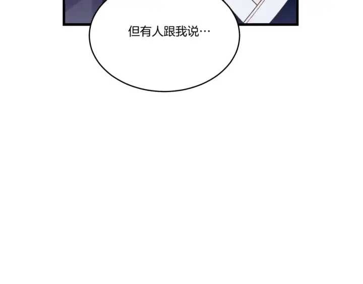 《飞雷刀》第143话 夹菜比试图69