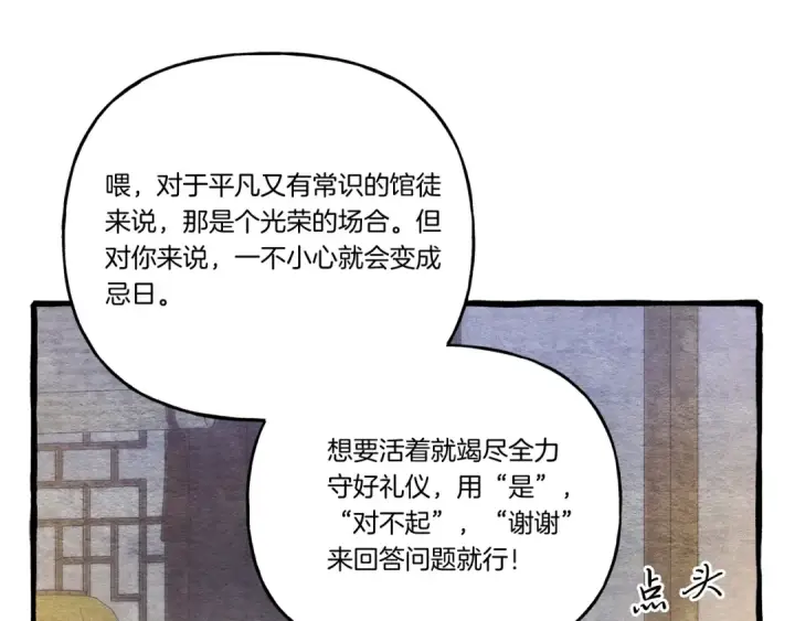 《飞雷刀》第143话 夹菜比试图70