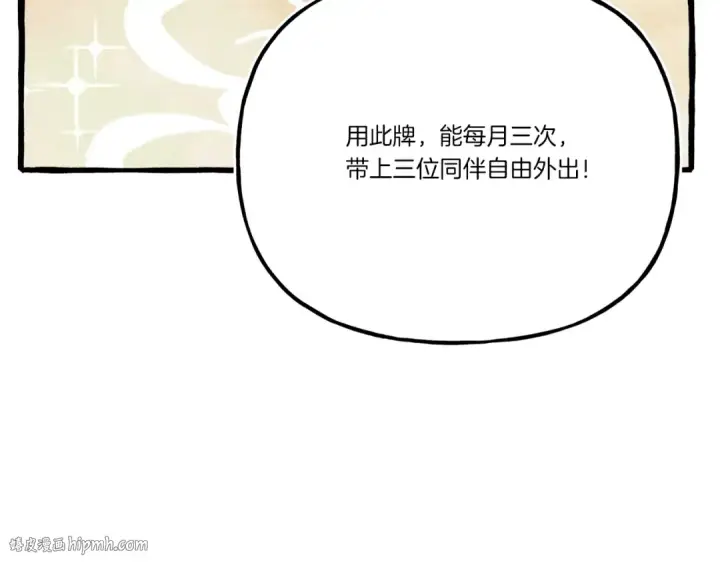 《飞雷刀》第143话 夹菜比试图80