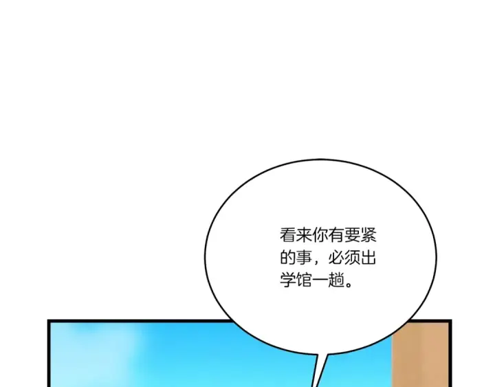 《飞雷刀》第143话 夹菜比试图84