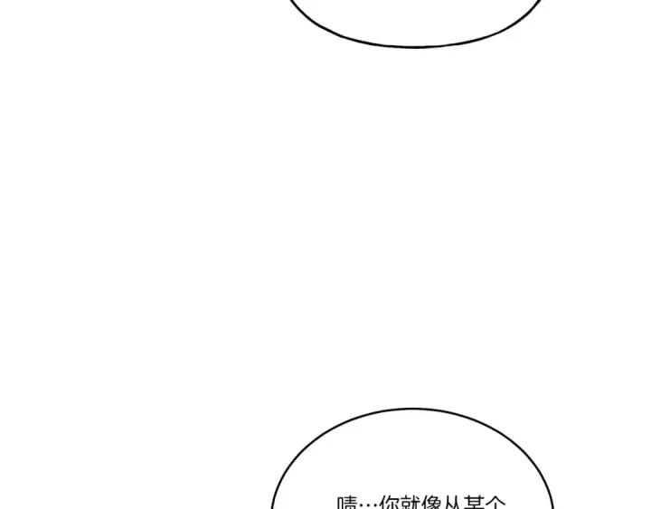 《飞雷刀》第143话 夹菜比试图87