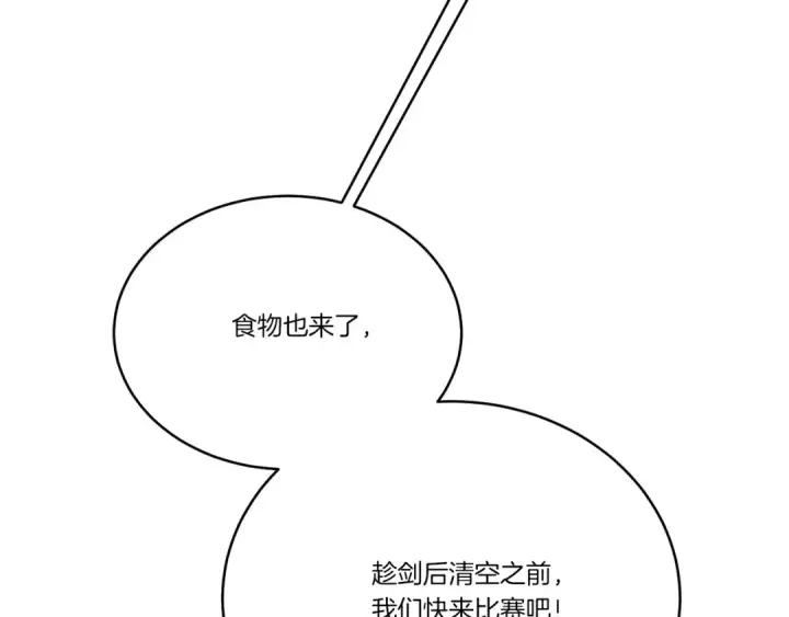《飞雷刀》第143话 夹菜比试图92