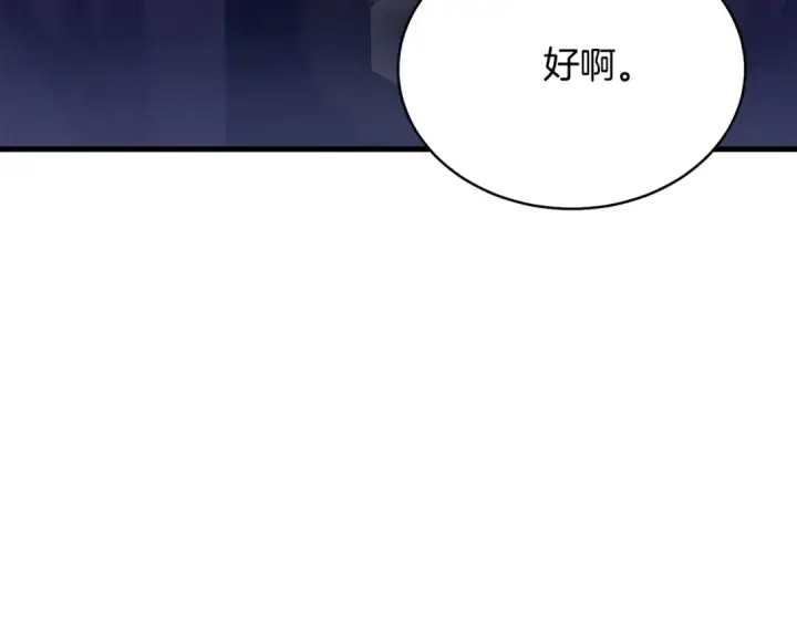 《飞雷刀》第143话 夹菜比试图97