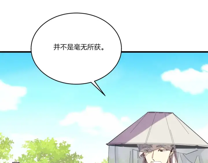 《飞雷刀》第144话 布谷鸟图100