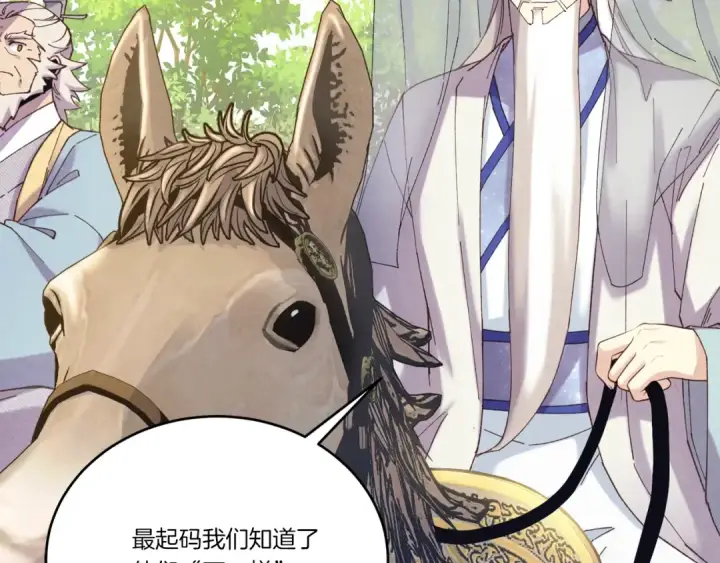 《飞雷刀》第144话 布谷鸟图101
