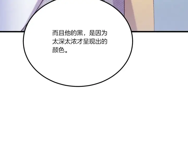 《飞雷刀》第144话 布谷鸟图106