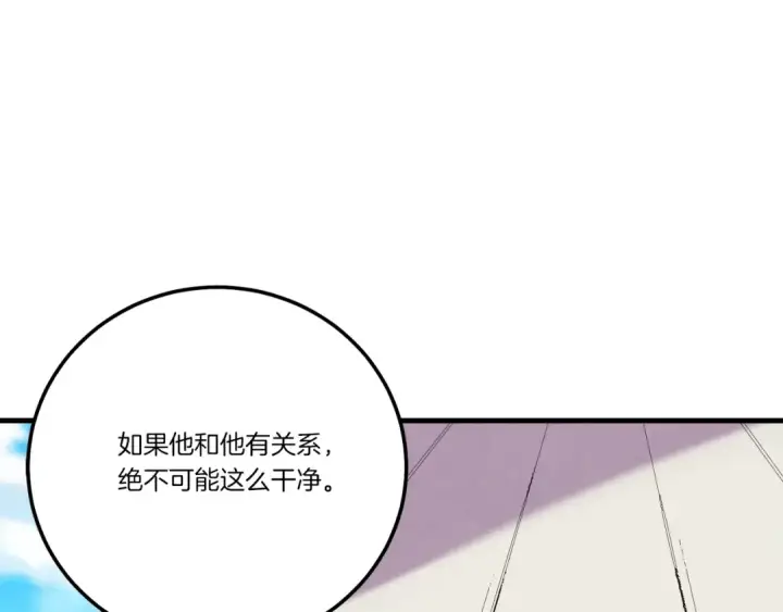 《飞雷刀》第144话 布谷鸟图107
