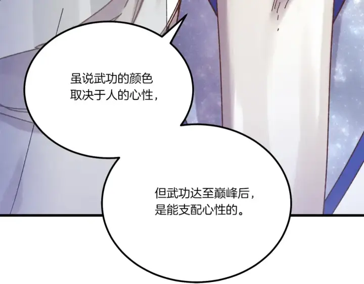 《飞雷刀》第144话 布谷鸟图109