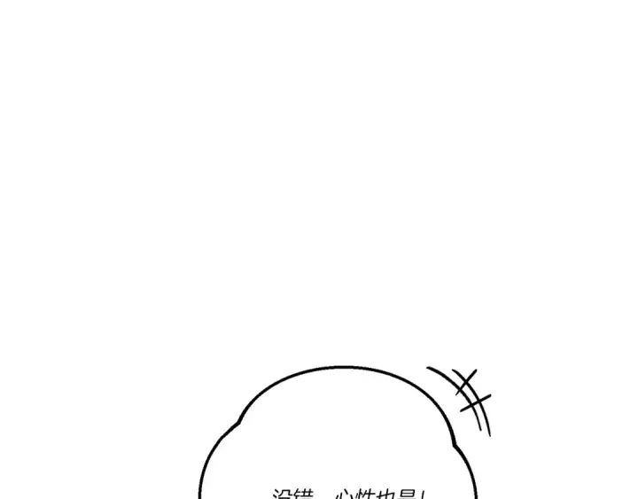 《飞雷刀》第144话 布谷鸟图110