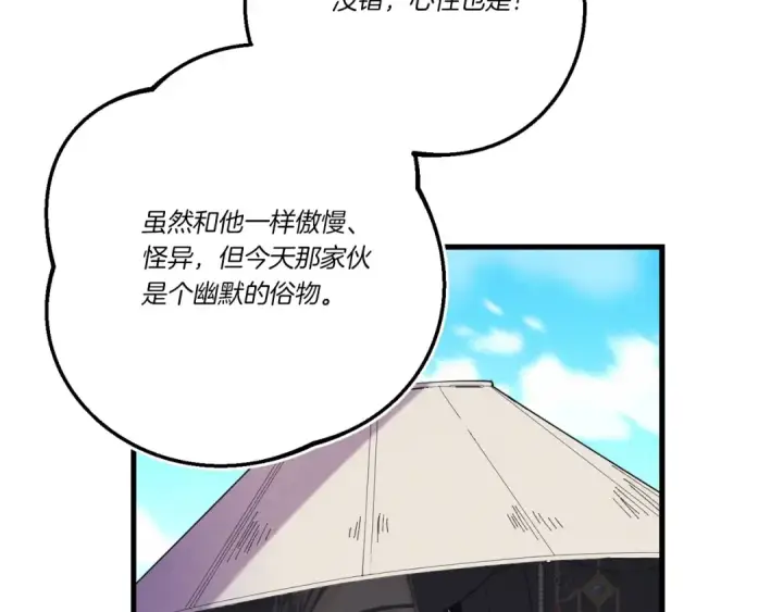 《飞雷刀》第144话 布谷鸟图111