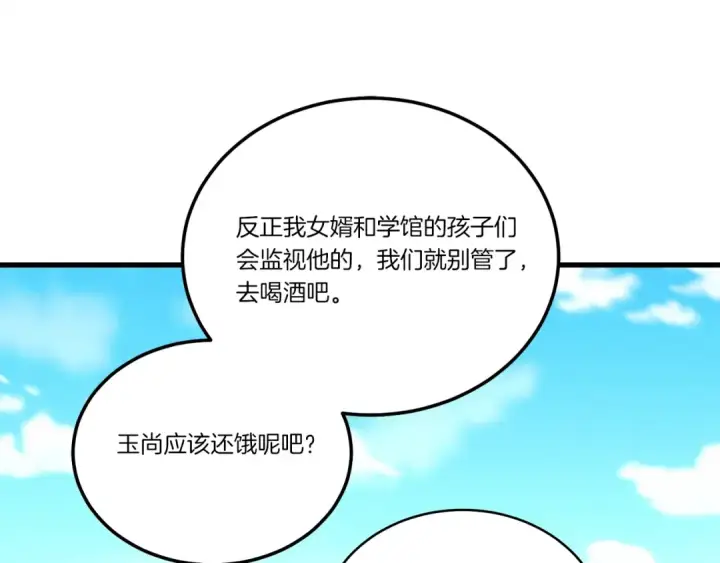 《飞雷刀》第144话 布谷鸟图114