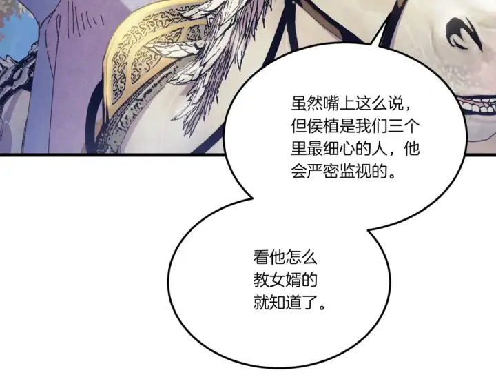 《飞雷刀》第144话 布谷鸟图116