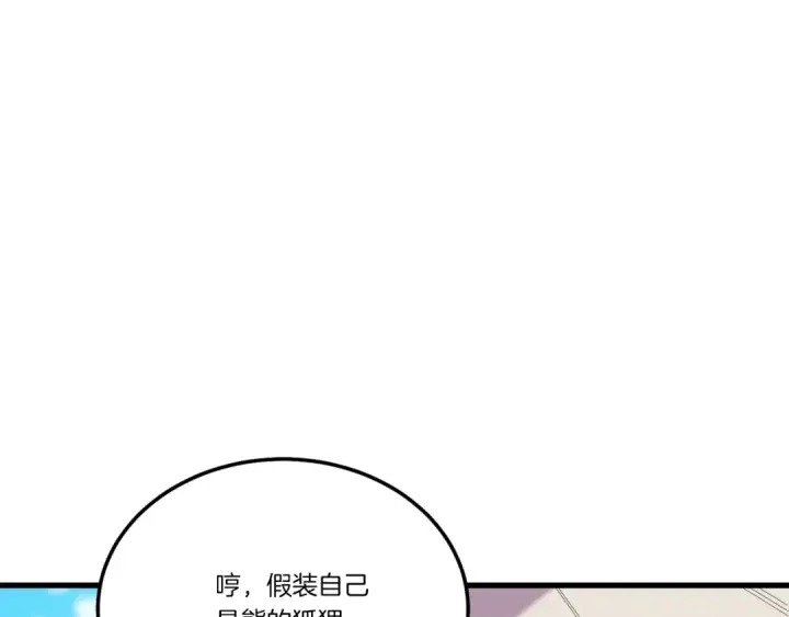 《飞雷刀》第144话 布谷鸟图117