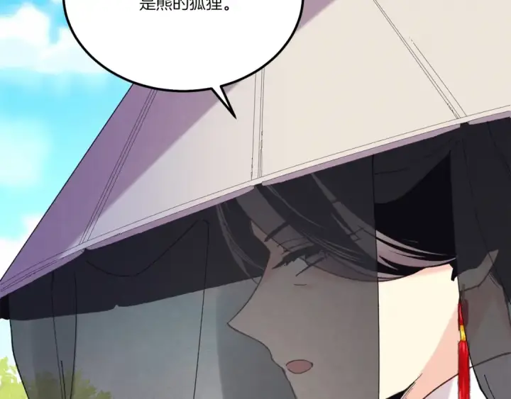《飞雷刀》第144话 布谷鸟图118