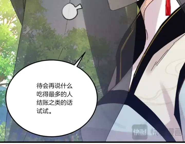 《飞雷刀》第144话 布谷鸟图119