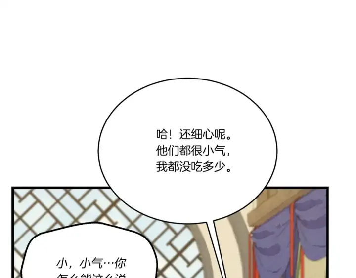 《飞雷刀》第144话 布谷鸟图12