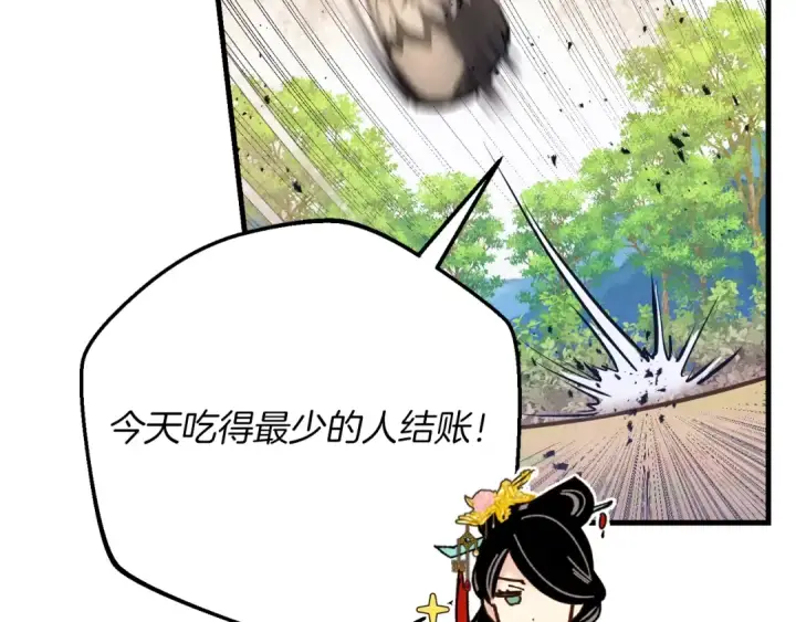 《飞雷刀》第144话 布谷鸟图122