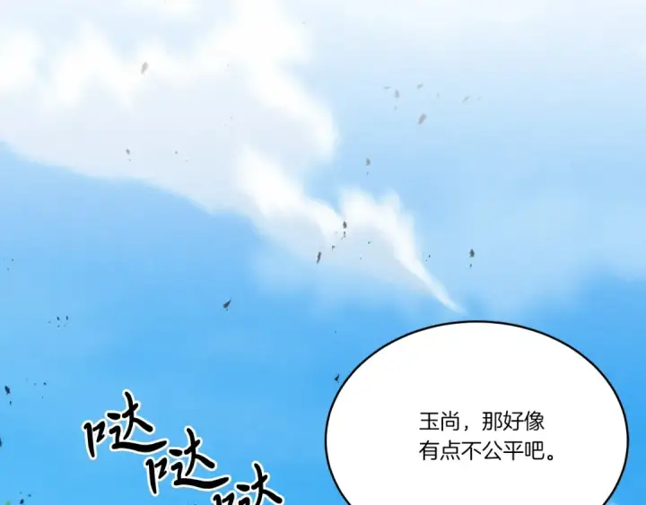 《飞雷刀》第144话 布谷鸟图124