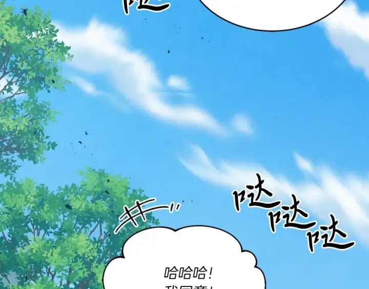 《飞雷刀》第144话 布谷鸟图125