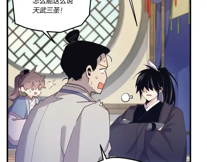 《飞雷刀》第144话 布谷鸟图13