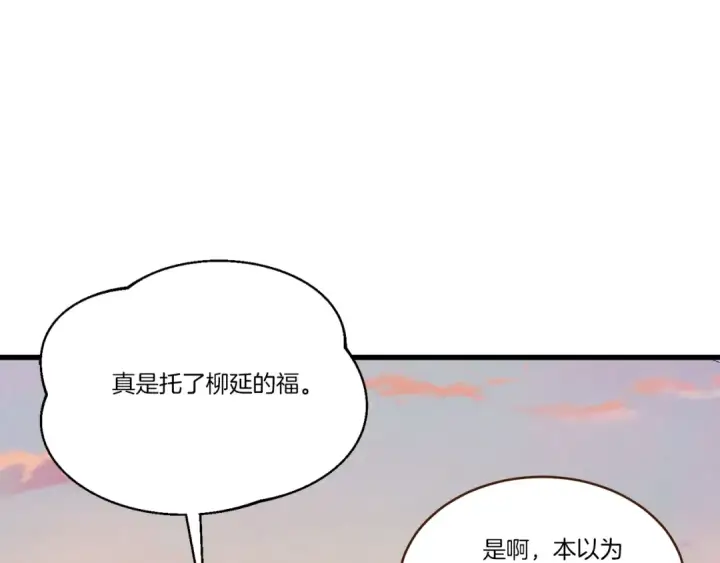 《飞雷刀》第144话 布谷鸟图133
