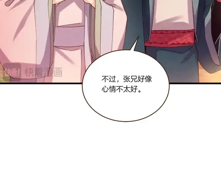 《飞雷刀》第144话 布谷鸟图135