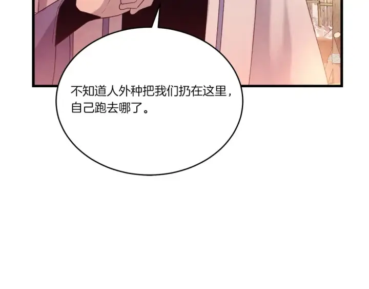 《飞雷刀》第144话 布谷鸟图138