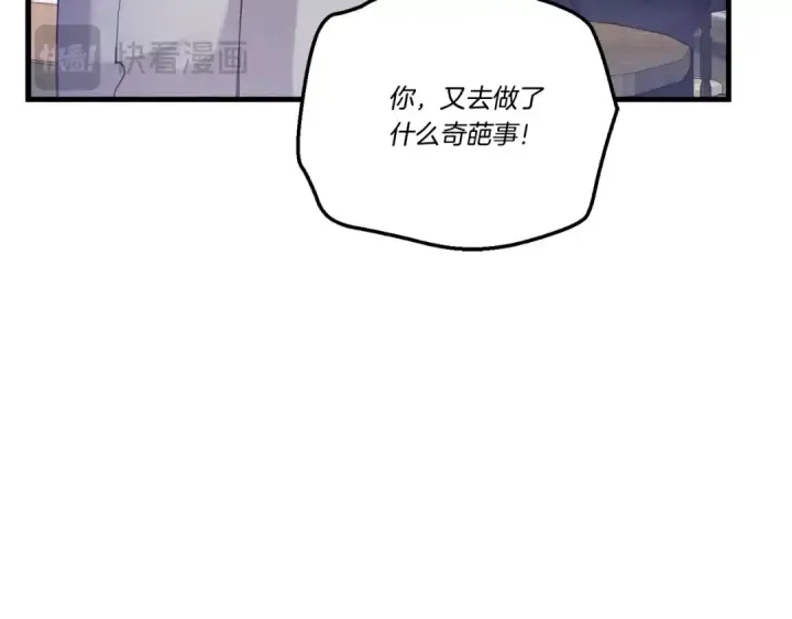 《飞雷刀》第144话 布谷鸟图14