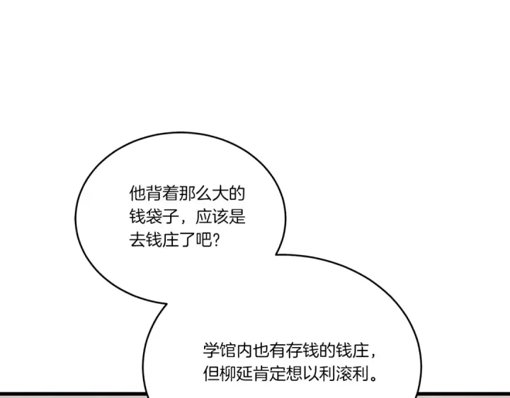 《飞雷刀》第144话 布谷鸟图140