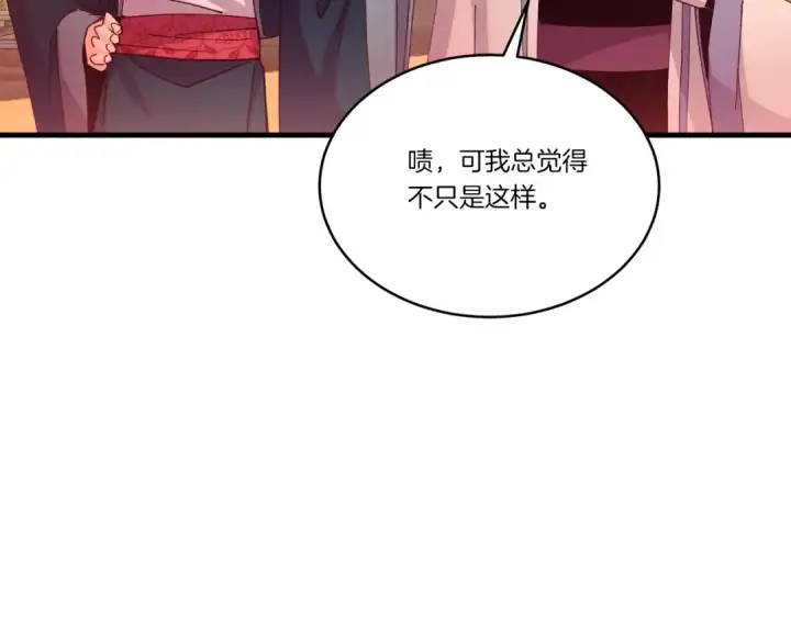 《飞雷刀》第144话 布谷鸟图142