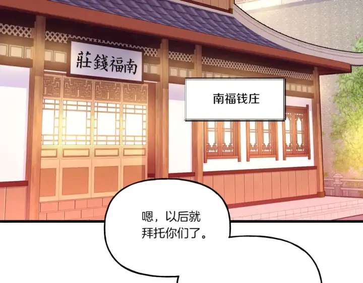 《飞雷刀》第144话 布谷鸟图145