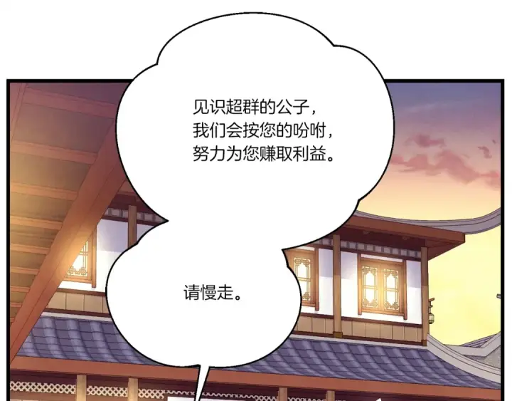 《飞雷刀》第144话 布谷鸟图147
