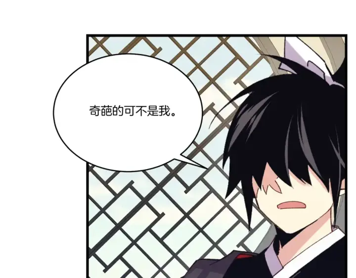 《飞雷刀》第144话 布谷鸟图15