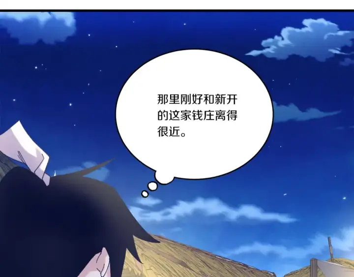 《飞雷刀》第144话 布谷鸟图151