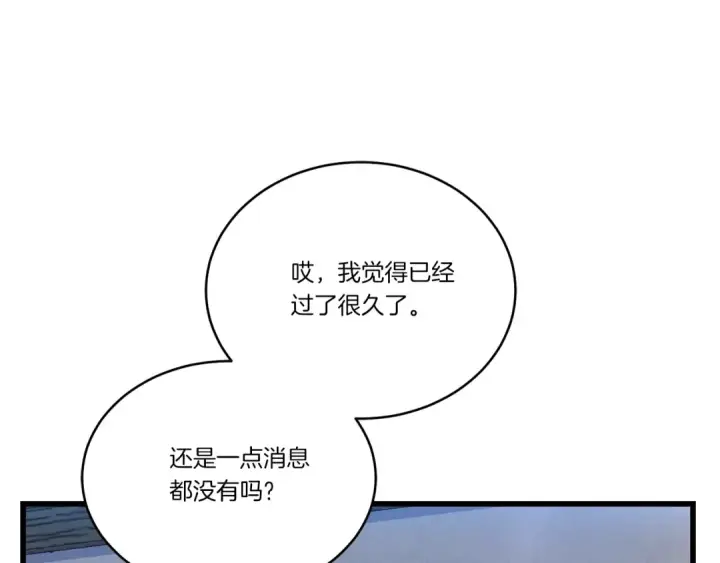 《飞雷刀》第144话 布谷鸟图158