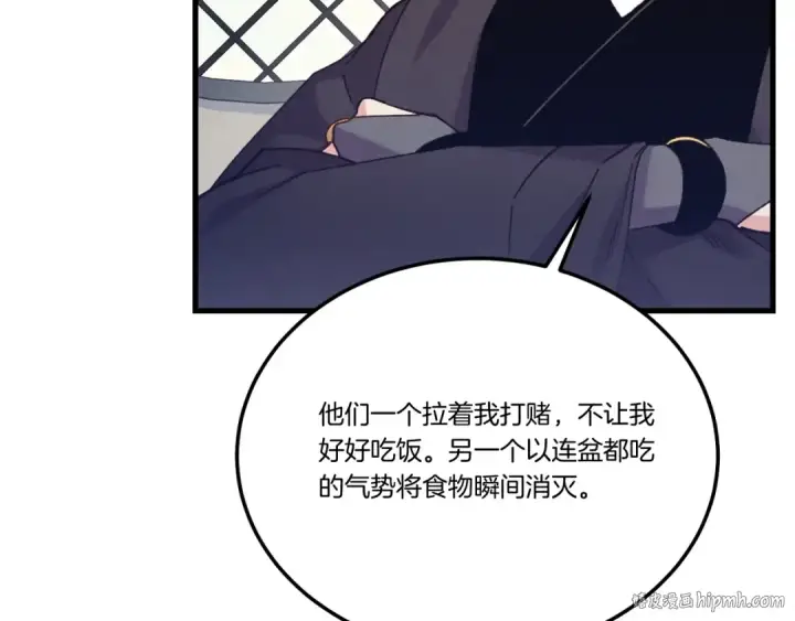 《飞雷刀》第144话 布谷鸟图16