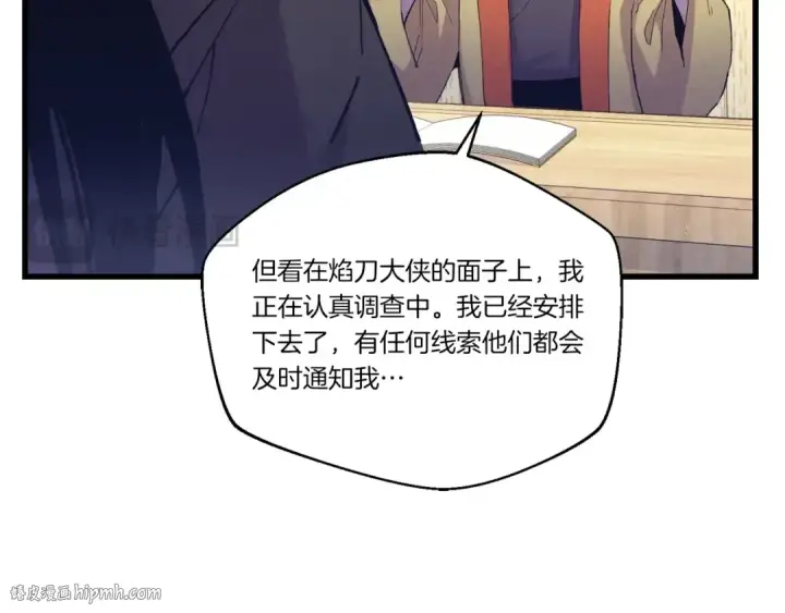 《飞雷刀》第144话 布谷鸟图160