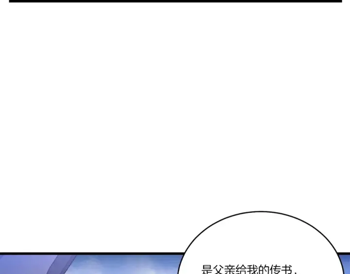 《飞雷刀》第144话 布谷鸟图177
