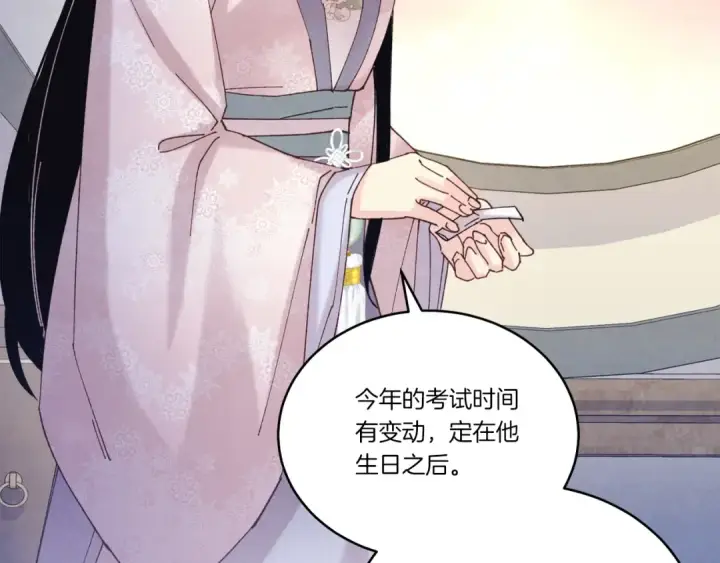 《飞雷刀》第144话 布谷鸟图179