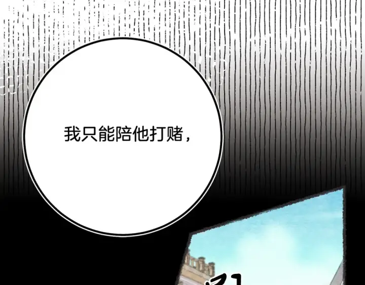 《飞雷刀》第144话 布谷鸟图18