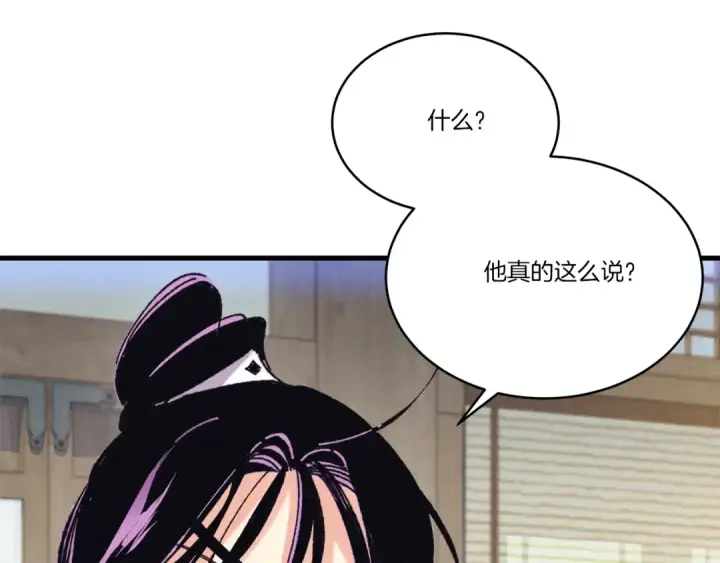 《飞雷刀》第144话 布谷鸟图181