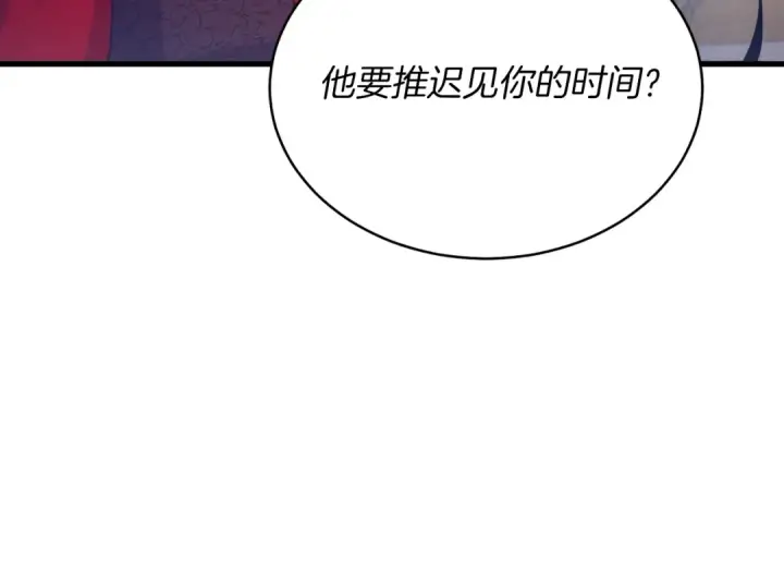 《飞雷刀》第144话 布谷鸟图183