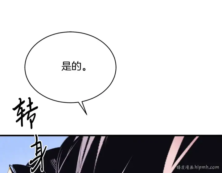 《飞雷刀》第144话 布谷鸟图184