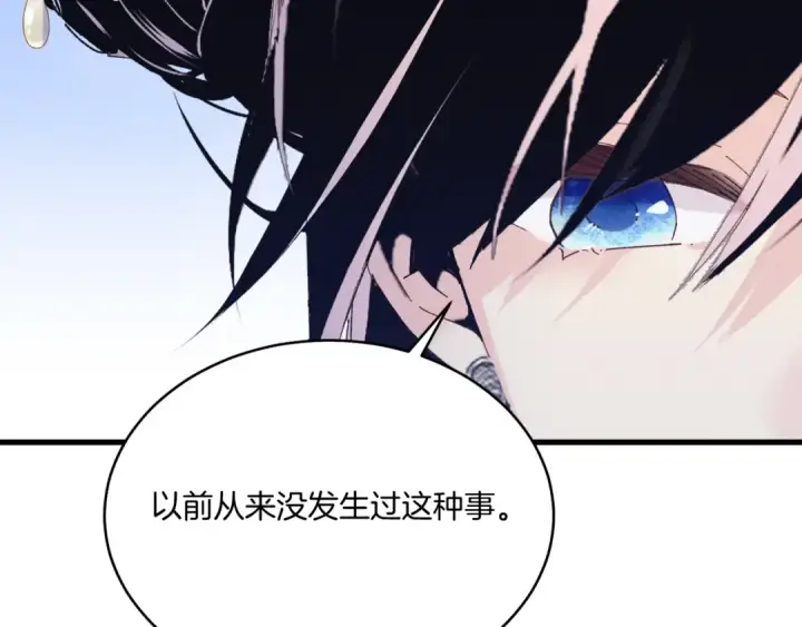 《飞雷刀》第144话 布谷鸟图185