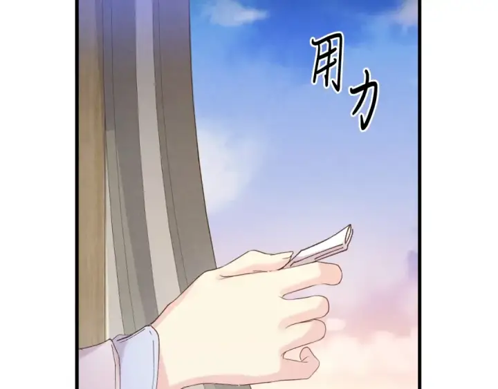 《飞雷刀》第144话 布谷鸟图187