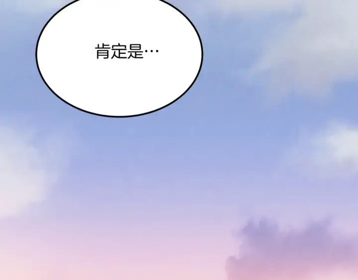 《飞雷刀》第144话 布谷鸟图190