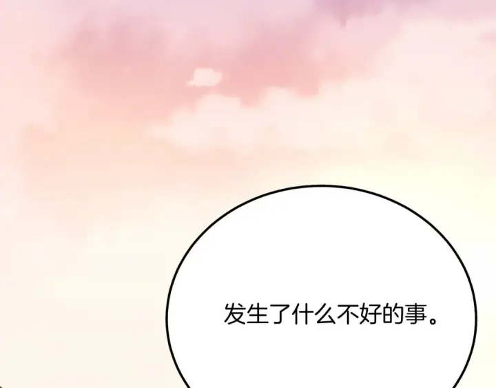 《飞雷刀》第144话 布谷鸟图191