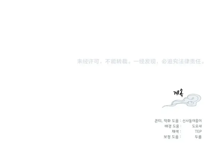 《飞雷刀》第144话 布谷鸟图194