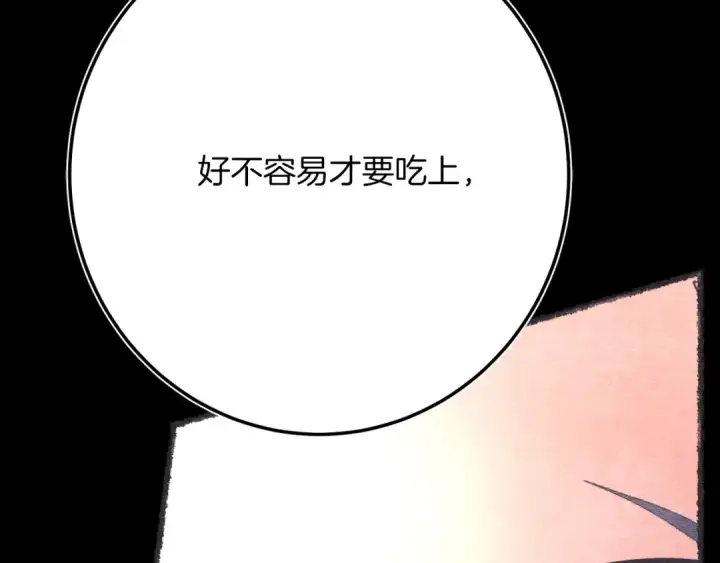 《飞雷刀》第144话 布谷鸟图37