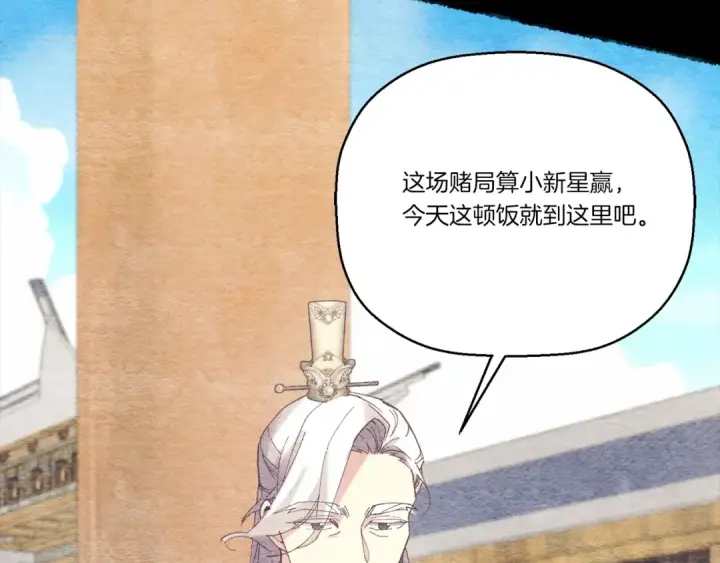 《飞雷刀》第144话 布谷鸟图47